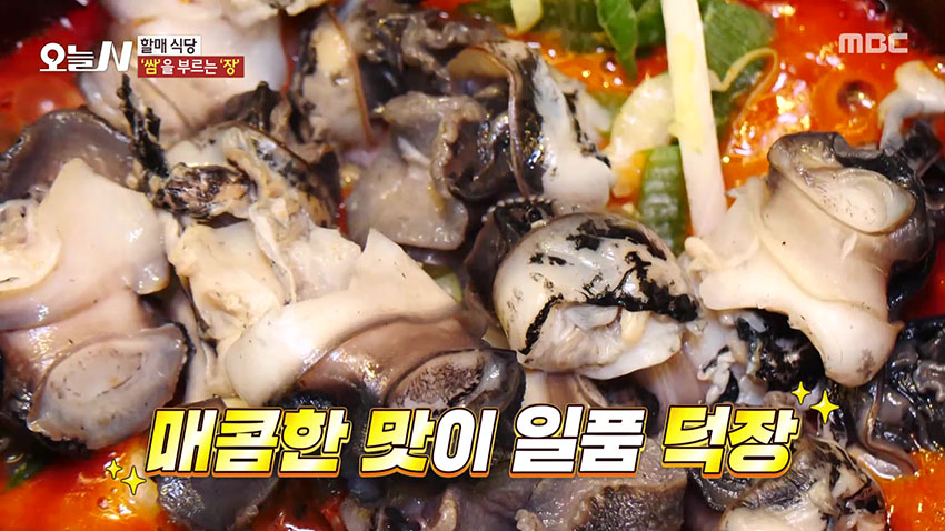 색도 맛도 다른 3가지 장의 매력! '우렁이 쌈밥 정식' 