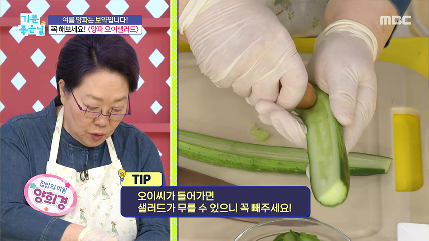 여름 보약! 시원한 '양파 오이샐러드' 레시피