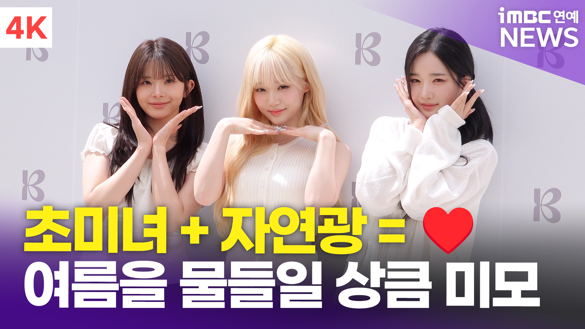 iMBC 연예뉴스 사진