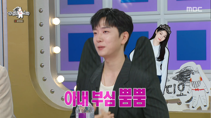 '라디오스타' 고우림 "♥김연아와 파리 여행…아내 부심 뿜뿜"