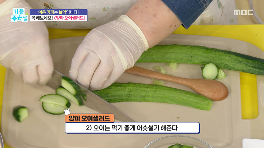 여름 보약! 시원한 '양파 오이샐러드' 레시피