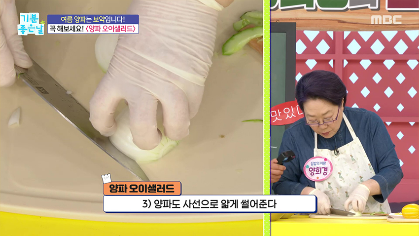 여름 보약! 시원한 '양파 오이샐러드' 레시피
