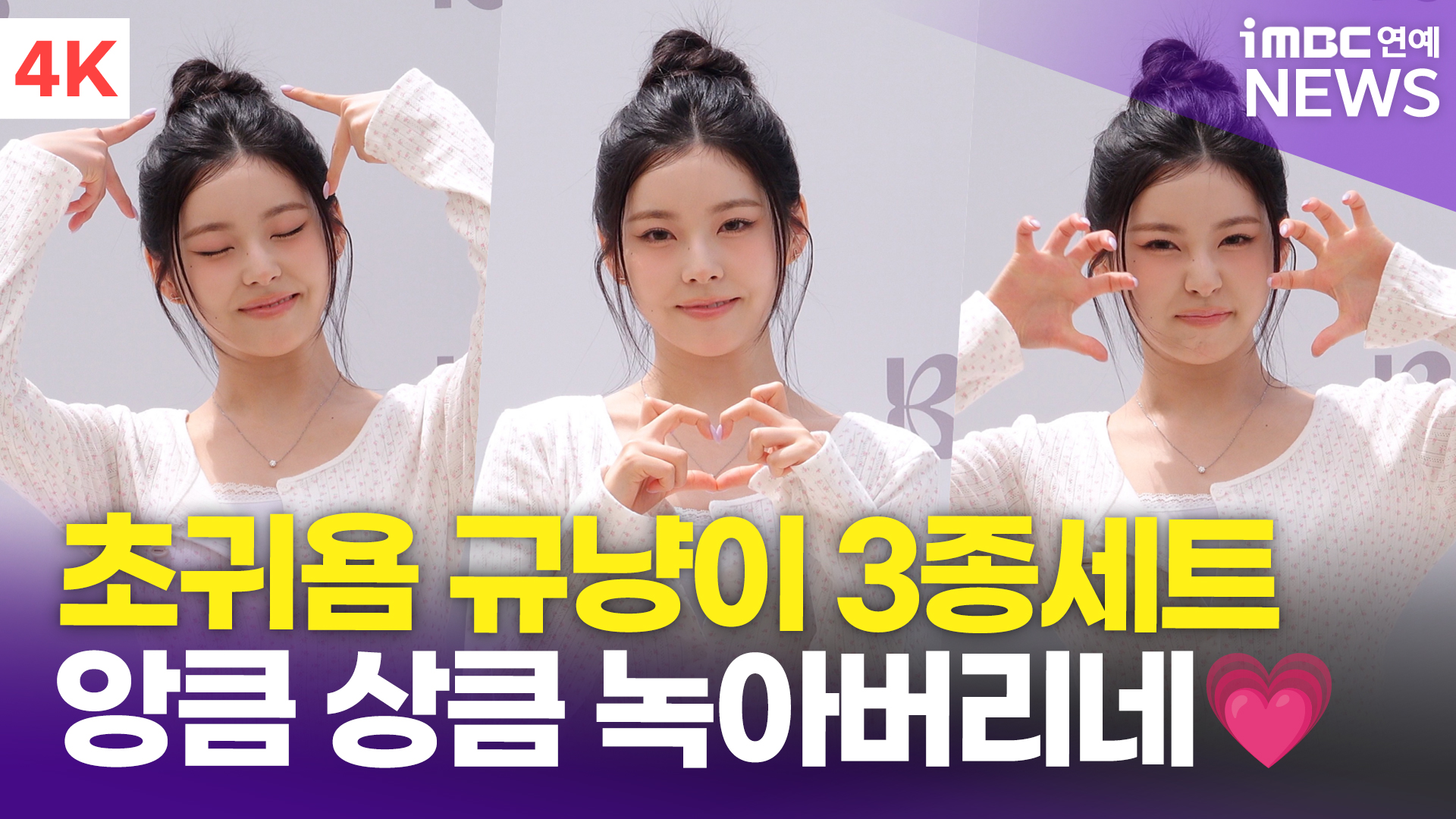 iMBC 연예뉴스 사진