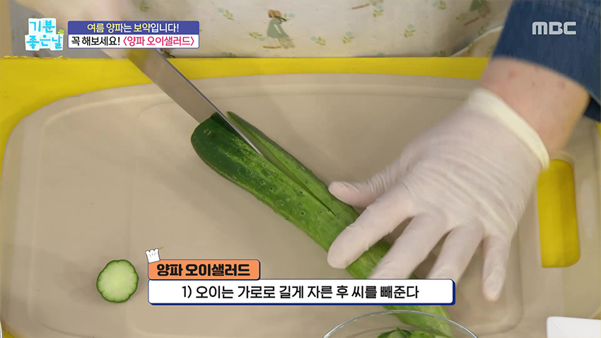 여름 보약! 시원한 '양파 오이샐러드' 레시피