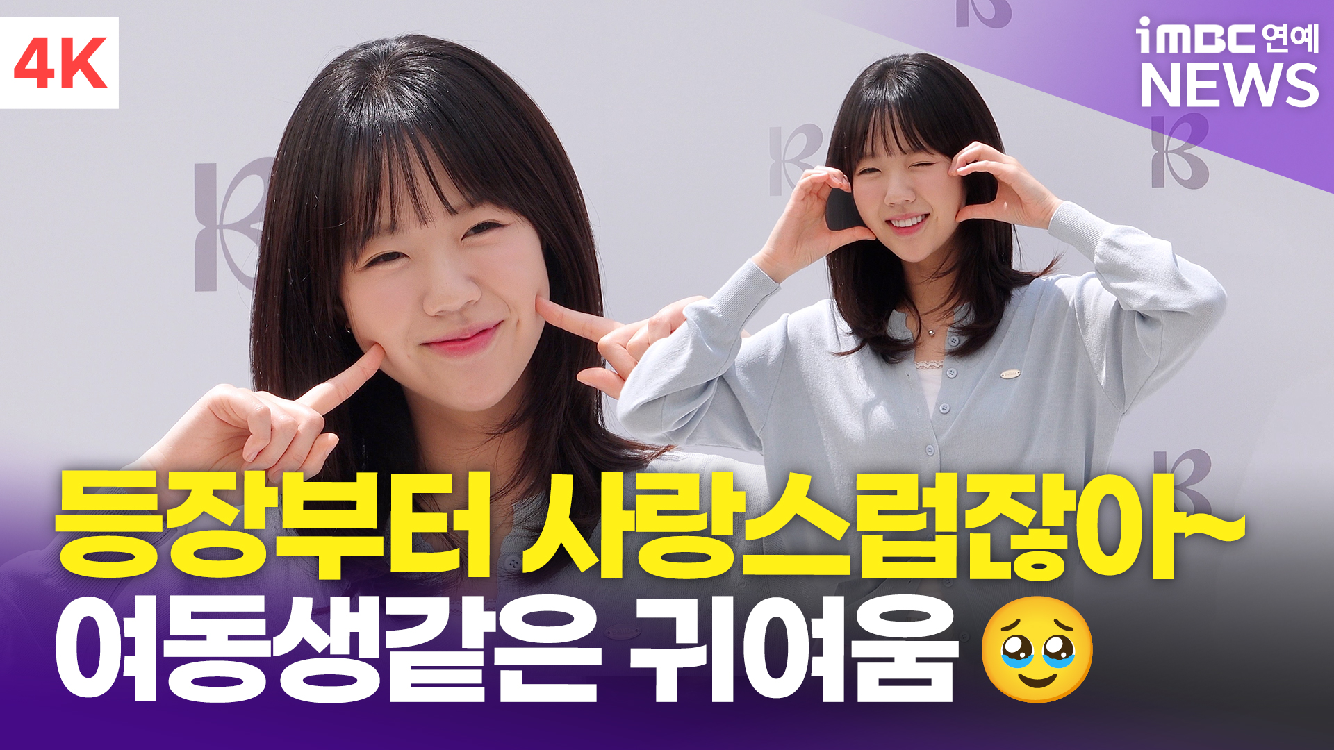 iMBC 연예뉴스 사진