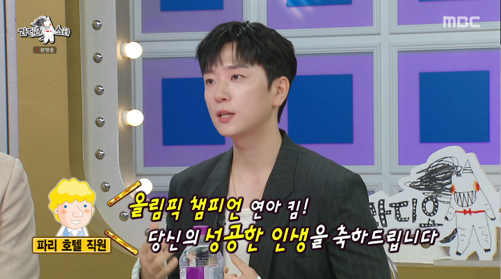 '라디오스타' 고우림 "♥김연아와 파리 여행…아내 부심 뿜뿜"