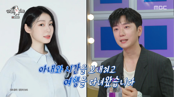 '라디오스타' 고우림 "♥김연아와 파리 여행…아내 부심 뿜뿜"