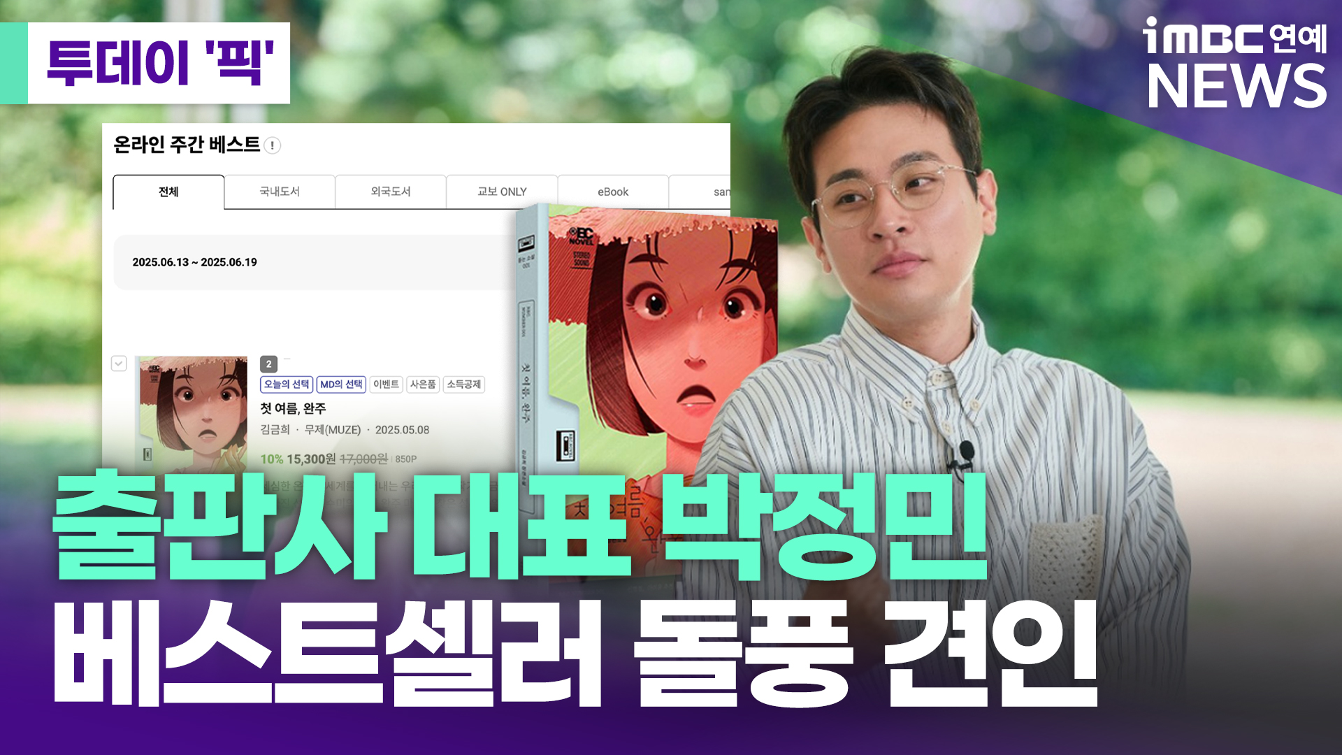 iMBC 연예뉴스 사진