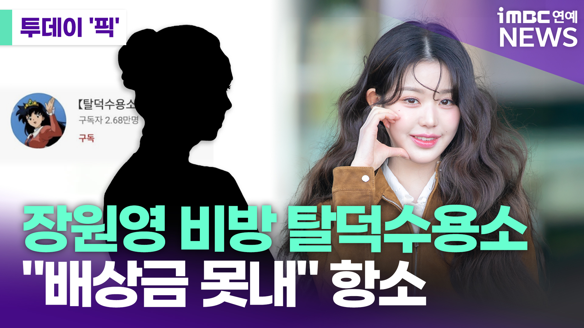 iMBC 연예뉴스 사진