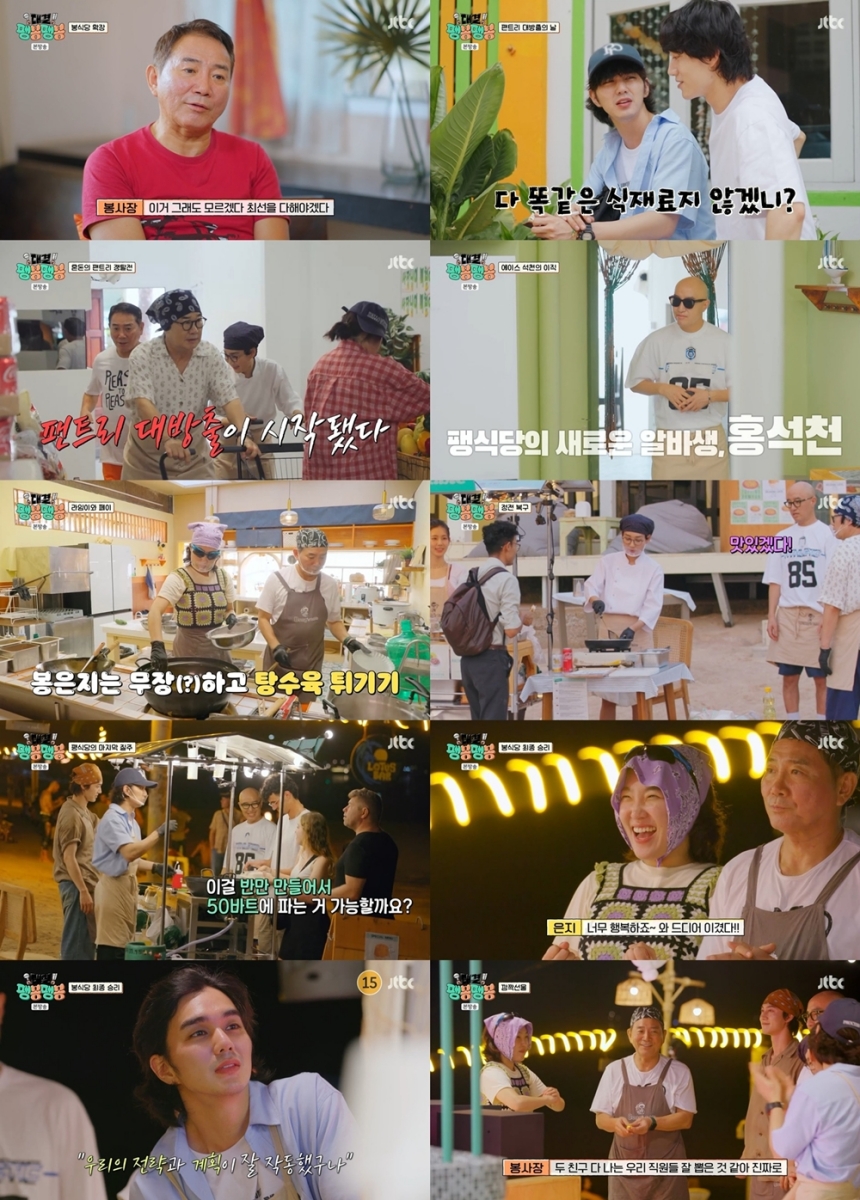 이봉원, '건강 이상' ♥박미선에 바친 승리 "같이 왔으면 좋아했을 텐데" (팽봉팽봉)