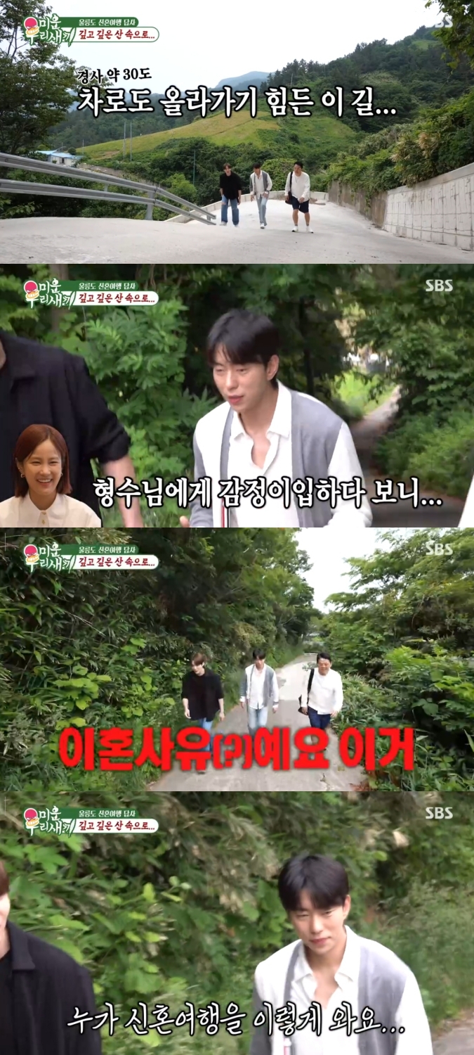 "이건 이혼사유"…김준호, 울릉도 신혼여행 답사 시작부터 '삐걱' (미우새)