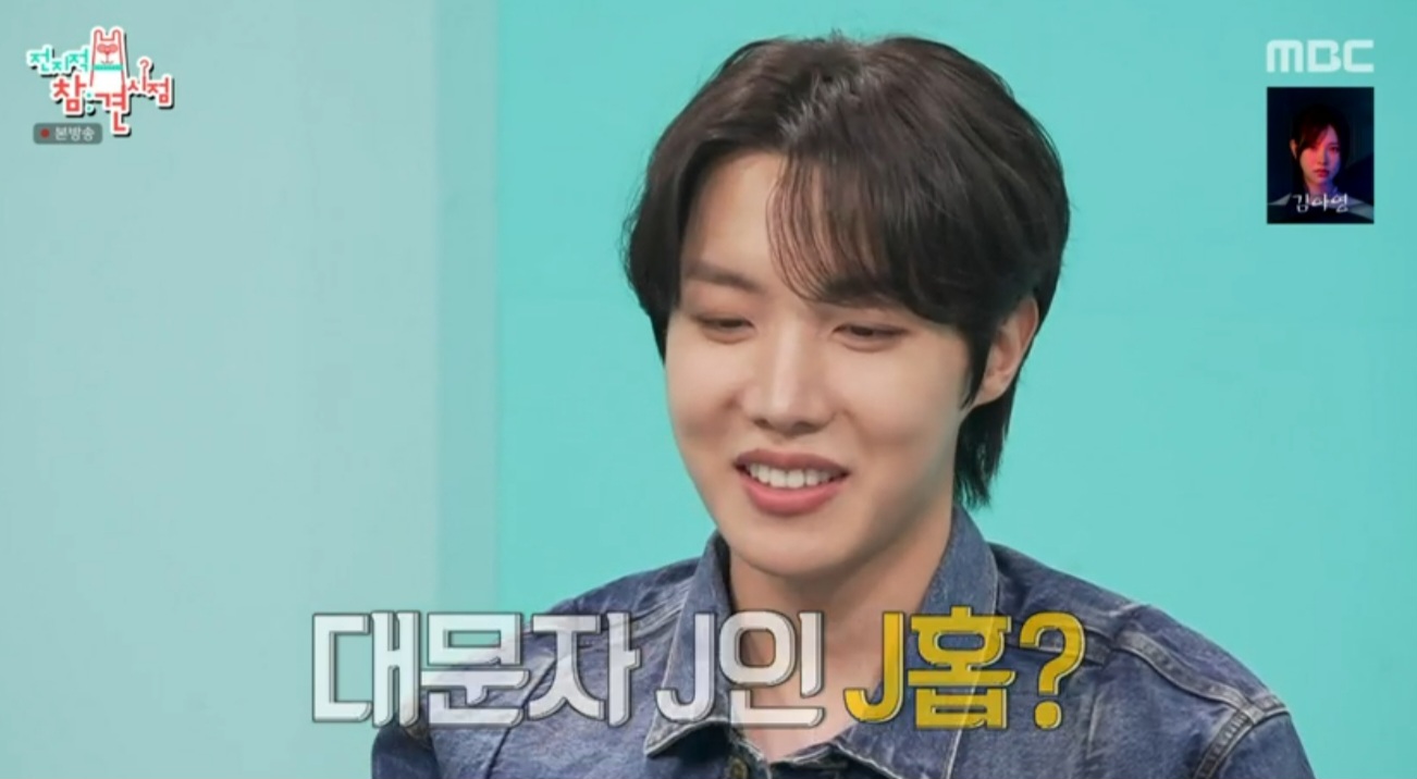 ‘파워J’ 제이홉 “인생 계획? 50세까지 짰다” (전참시)
