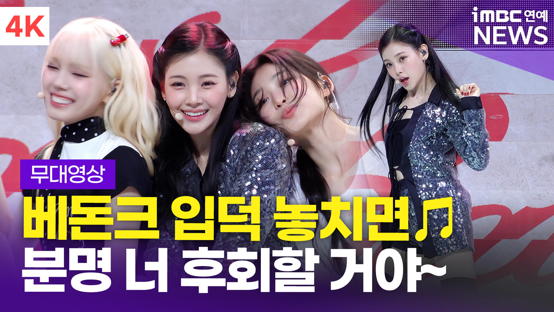 iMBC 연예뉴스 사진