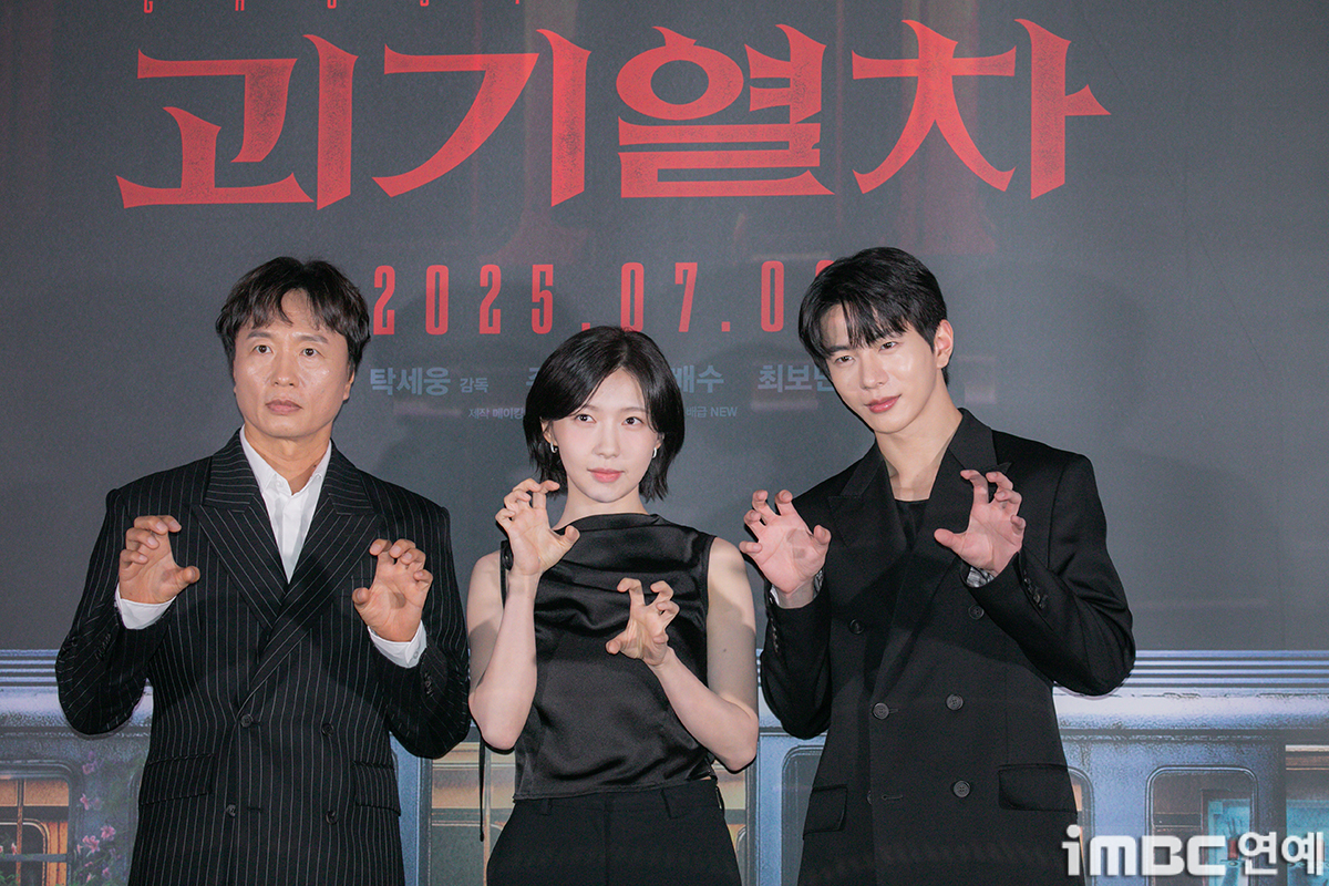 [포토] 전배수 주현영 최보민, '괴기열차' 기대