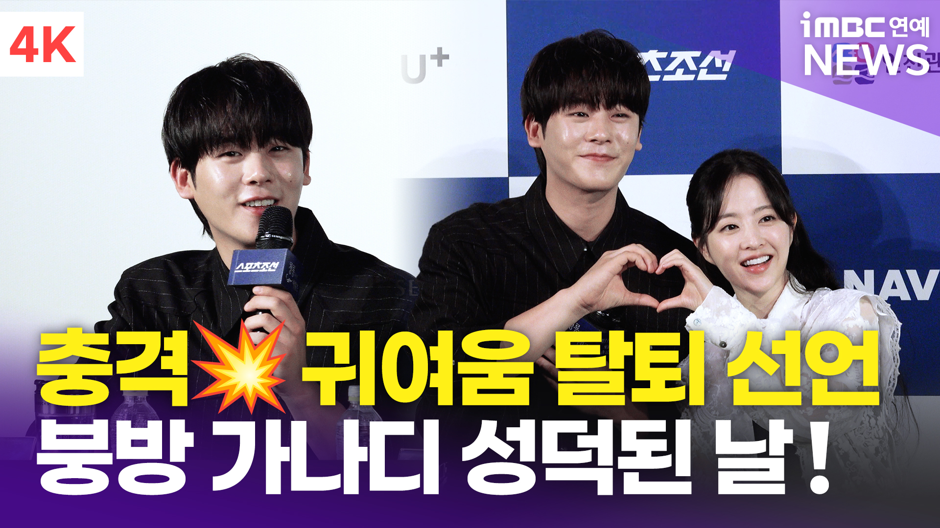 iMBC 연예뉴스 사진