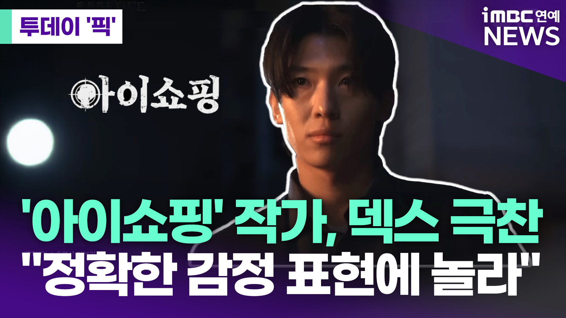 iMBC 연예뉴스 사진