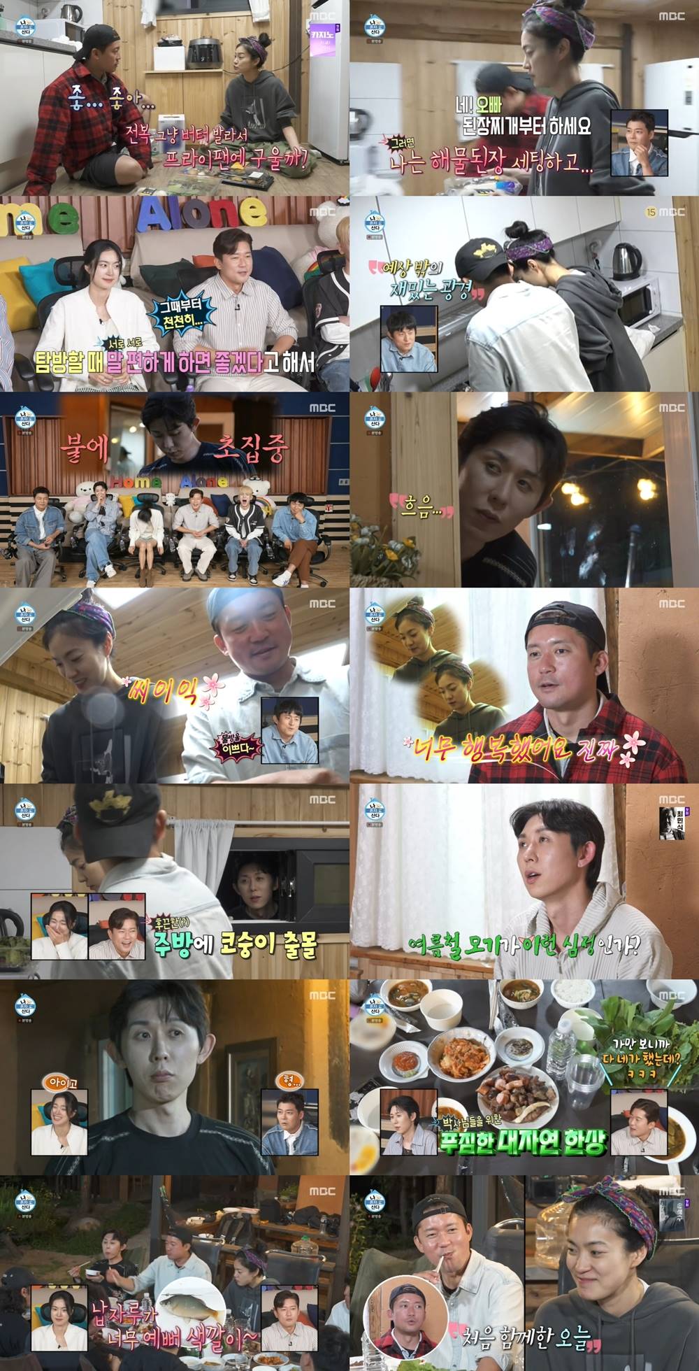 ‘나혼산’ 팜유 또 터졌다! 차원이 다른 튀르키예 미식 여행 ‘최고 7%’