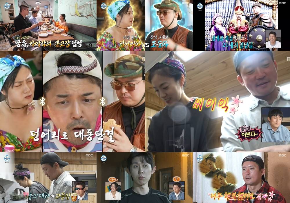 ‘나혼산’ 팜유 또 터졌다! 차원이 다른 튀르키예 미식 여행 ‘최고 7%’