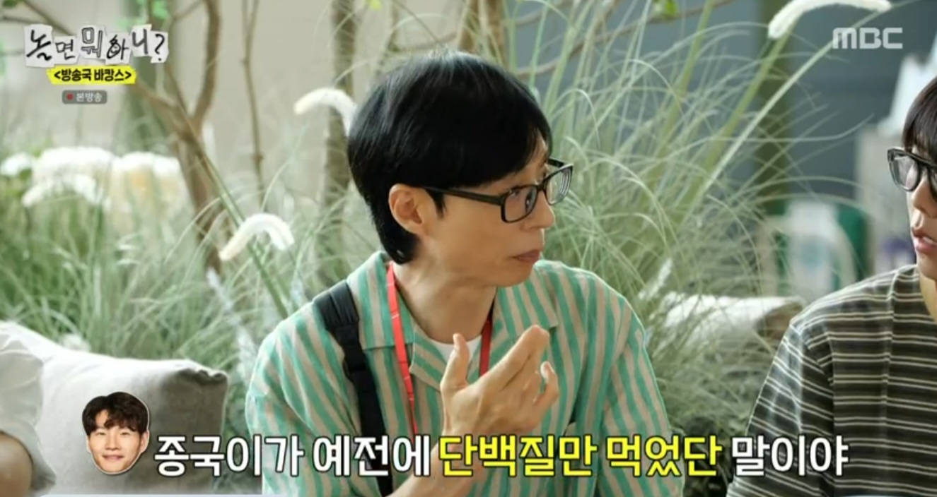 이이경 “달걀 8개 먹어”→유재석 “김종국 단백질만 먹다가 통풍” (놀뭐)