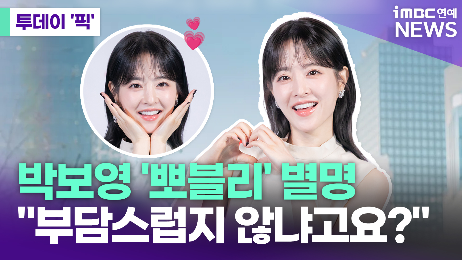 iMBC 연예뉴스 사진