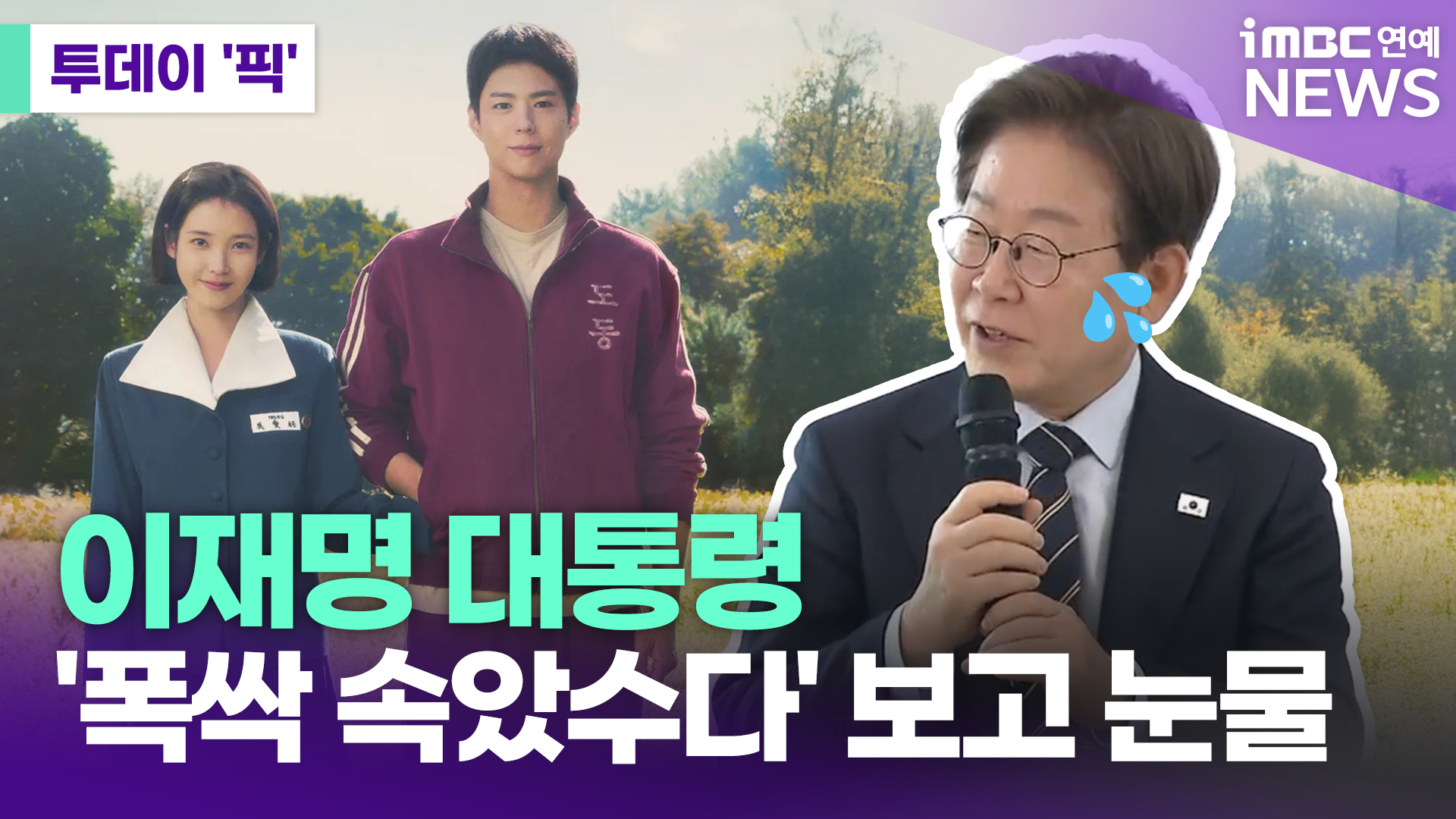 iMBC 연예뉴스 사진