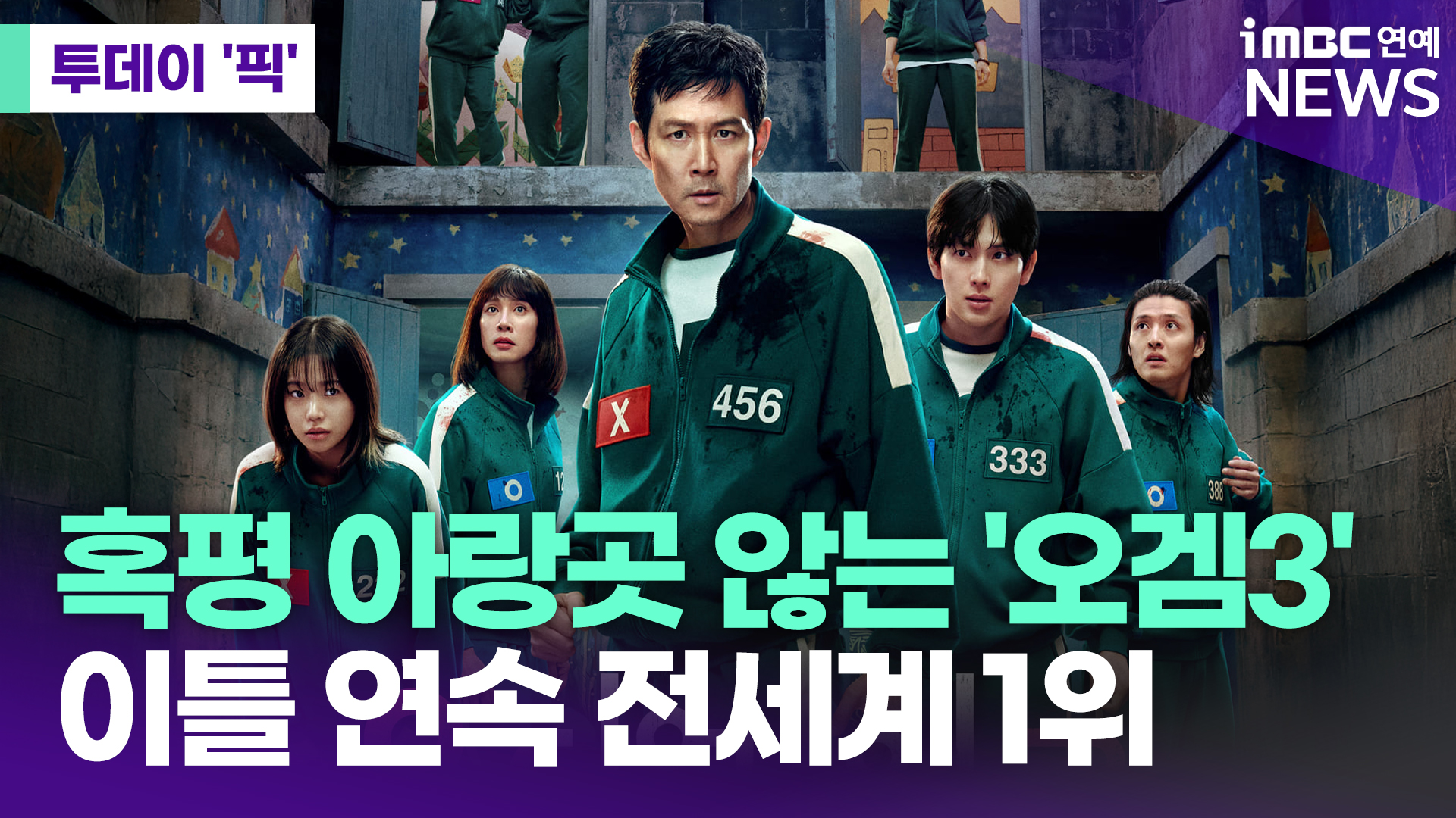 iMBC 연예뉴스 사진