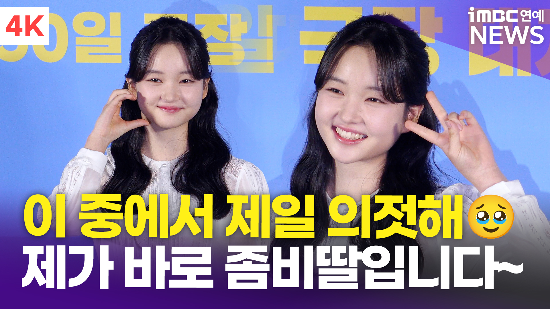 iMBC 연예뉴스 사진