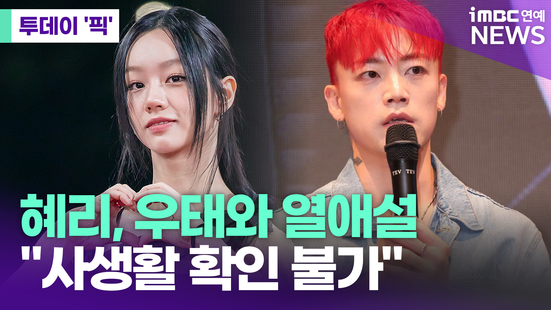 iMBC 연예뉴스 사진