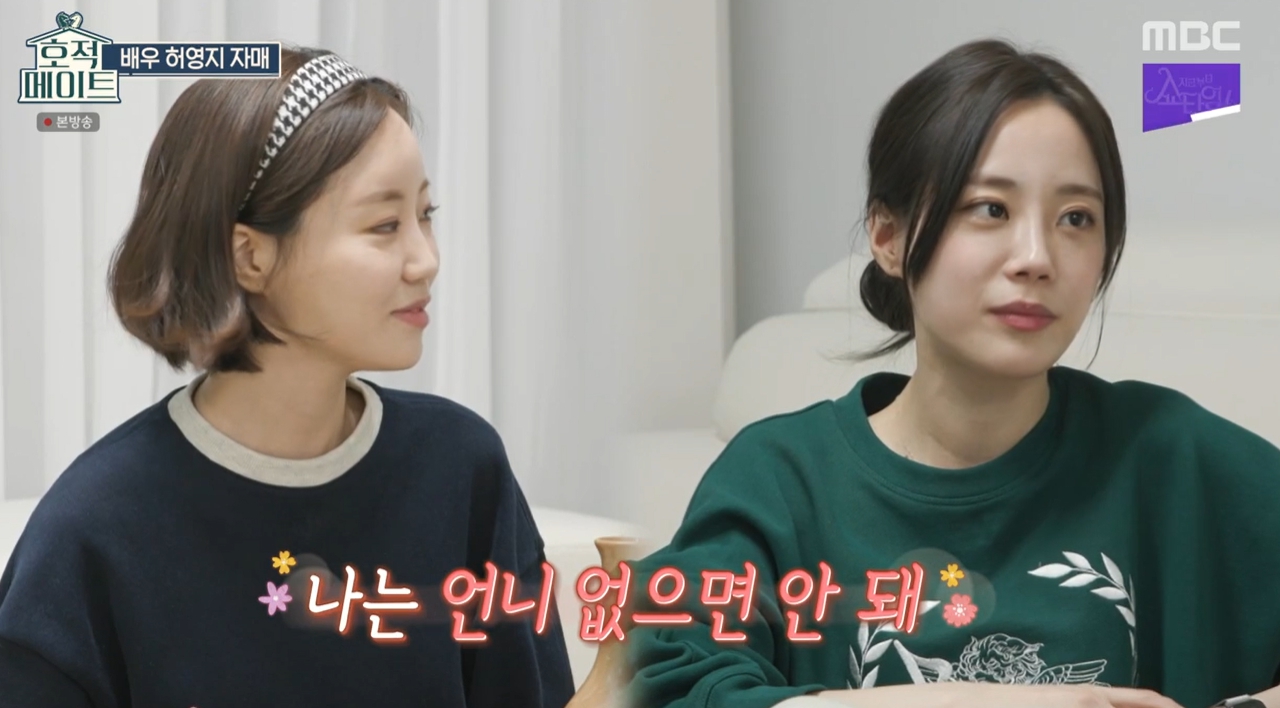 적재, '허영지 언니' 허송연과 결혼 "평생을 약속" [전문]