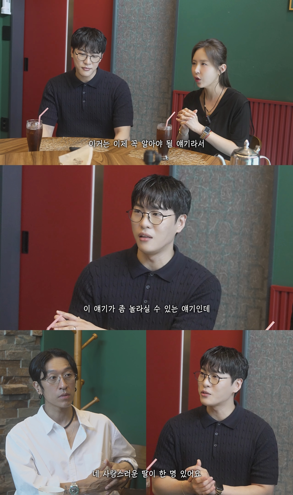 '신지 예비신랑' 문원 "돌싱남, 딸도 있어" 고백