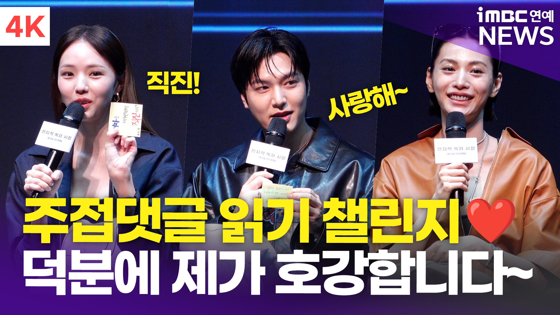 iMBC 연예뉴스 사진