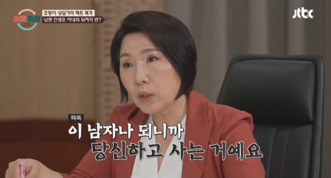“아내가 싼 똥 남편이 치워” 이호선, ‘빚 1억’ 팔랑귀 아내에 팩폭 (이숙캠)