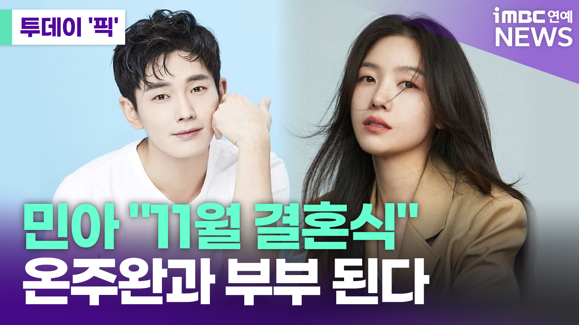 iMBC 연예뉴스 사진