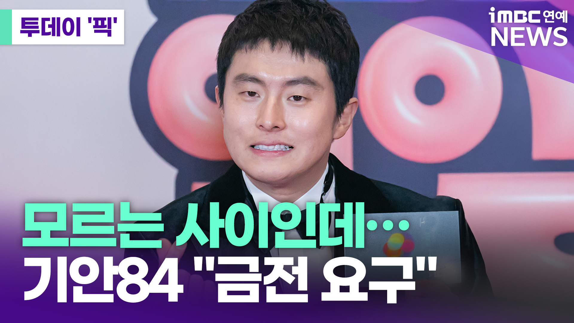 iMBC 연예뉴스 사진