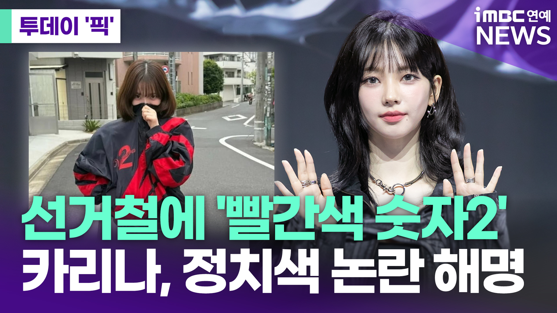 iMBC 연예뉴스 사진