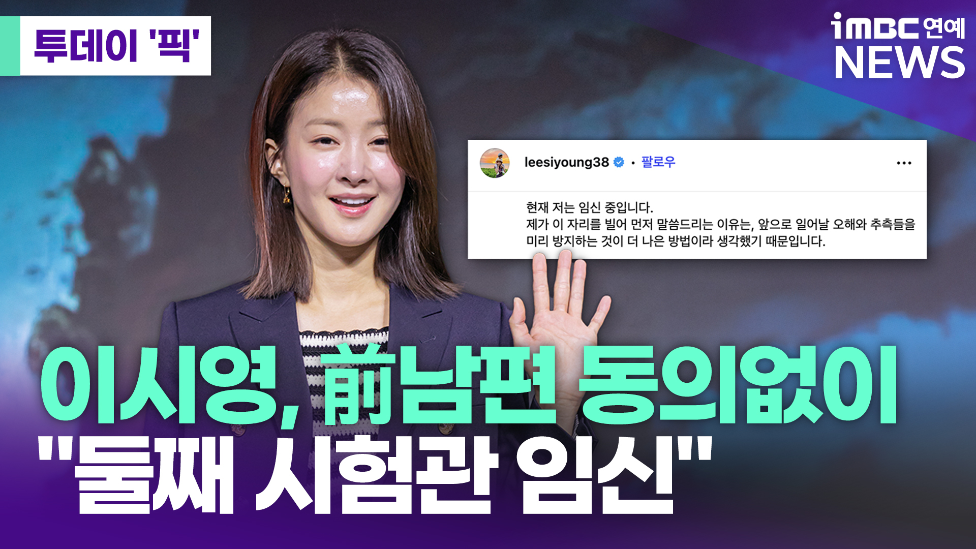 iMBC 연예뉴스 사진