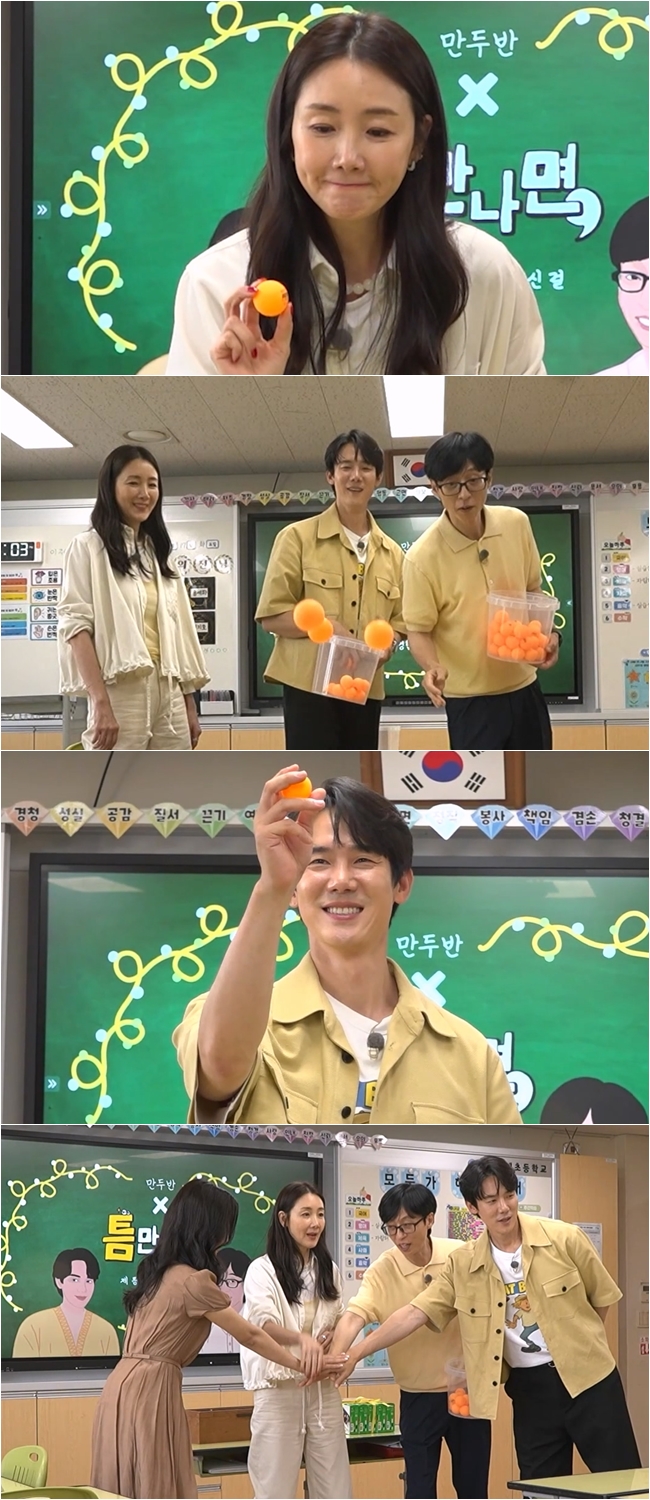 틈만 나면 스틸컷