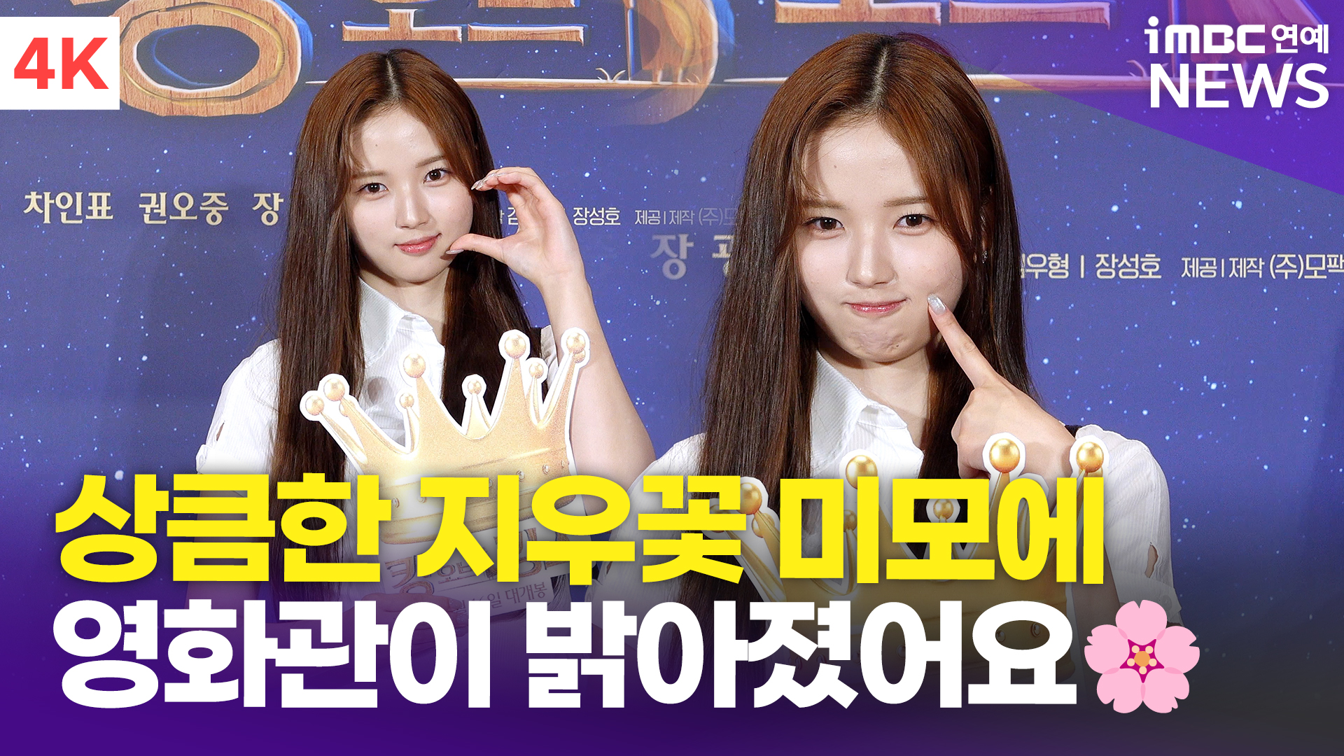 iMBC 연예뉴스 사진