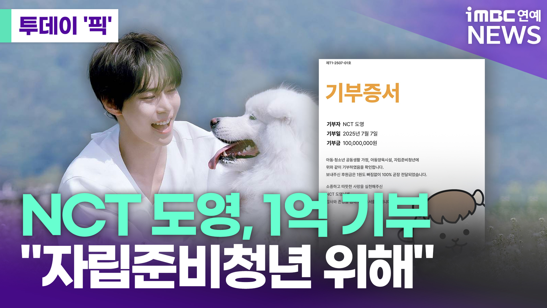 iMBC 연예뉴스 사진