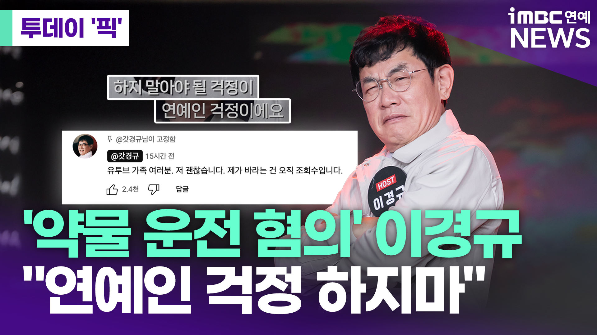 iMBC 연예뉴스 사진