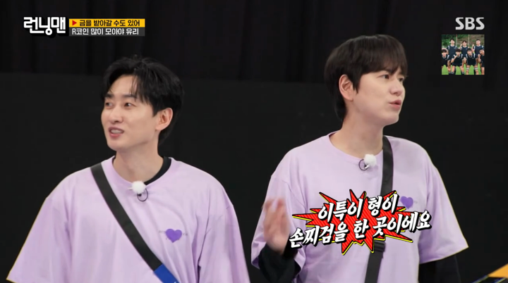 '런닝맨' 은혁 "이특에 뒤통수 맞고 상 받아…검색어 1위 '은혁 왕따'"
