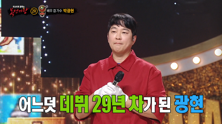 '복면가왕' 박광현 "20대 때 차만 15번 바꿔"