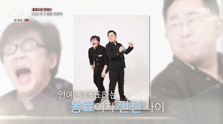 '동치미' 전영록 "이홍렬 때문에 암 환자라고 소문나…용종 제거했을 뿐" 