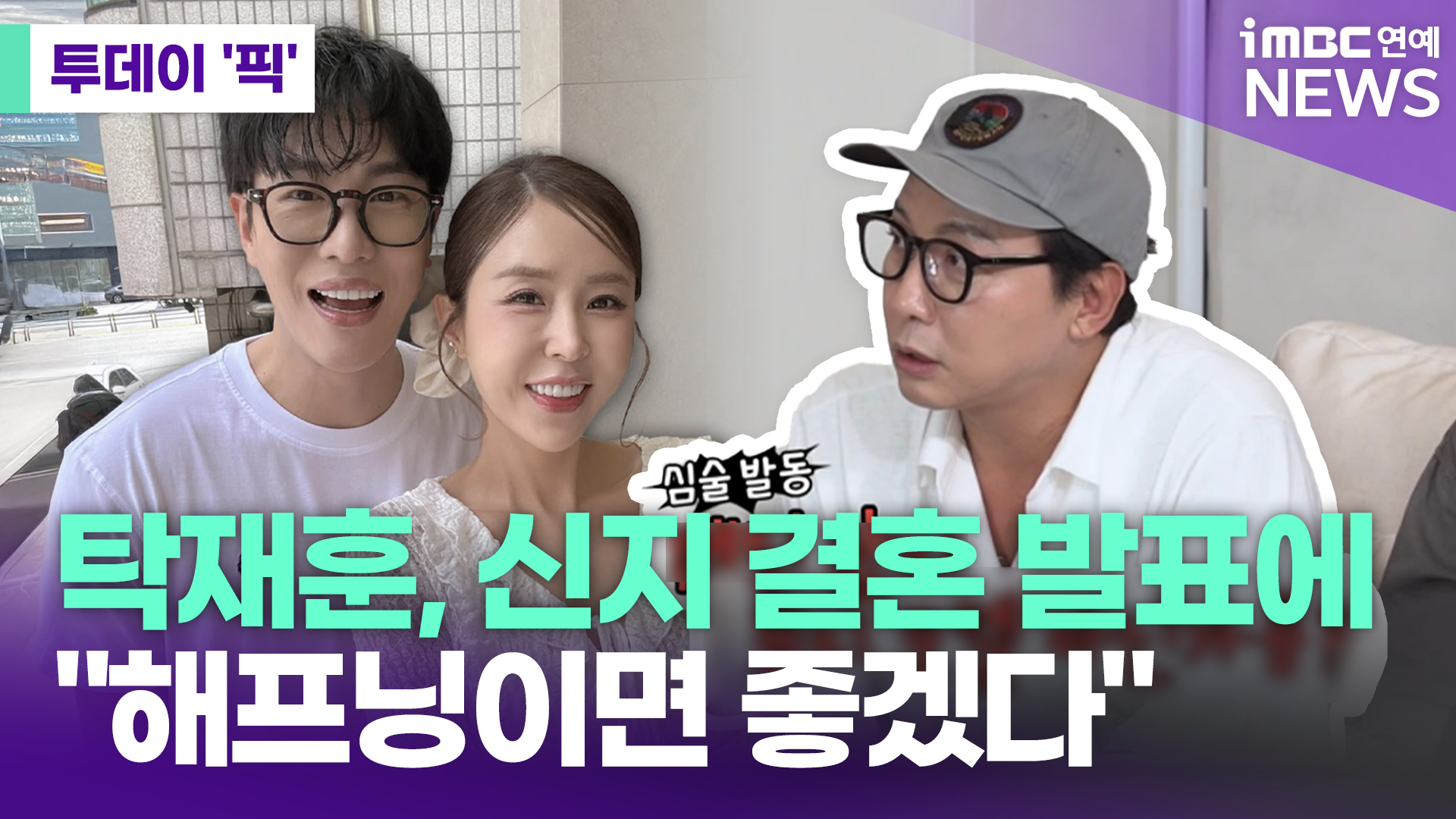 iMBC 연예뉴스 사진