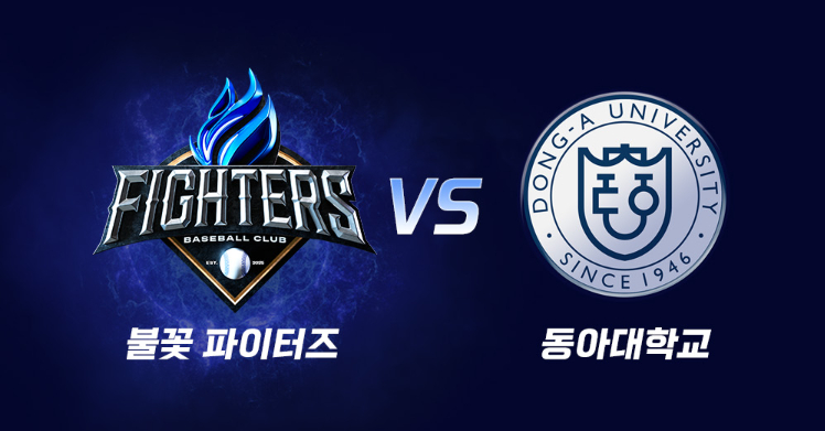 여전히 뜨거운 '불꽃야구'…네 번째 직관 5분 만에 전석 매진