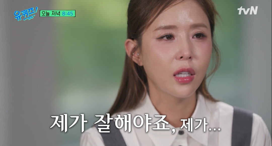 ‘문원♥’ 신지, 결혼 반대 여론에 울컥 “가장 무서운 건…” (유퀴즈)
