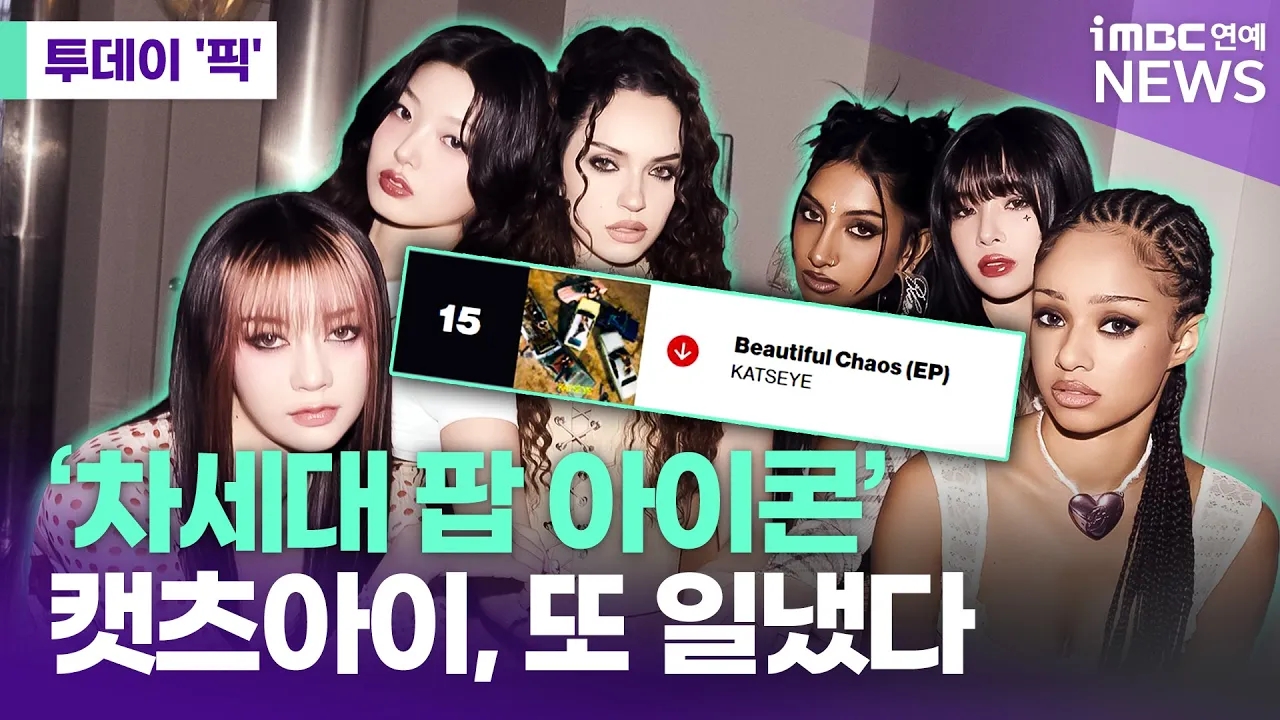 iMBC 연예뉴스 사진