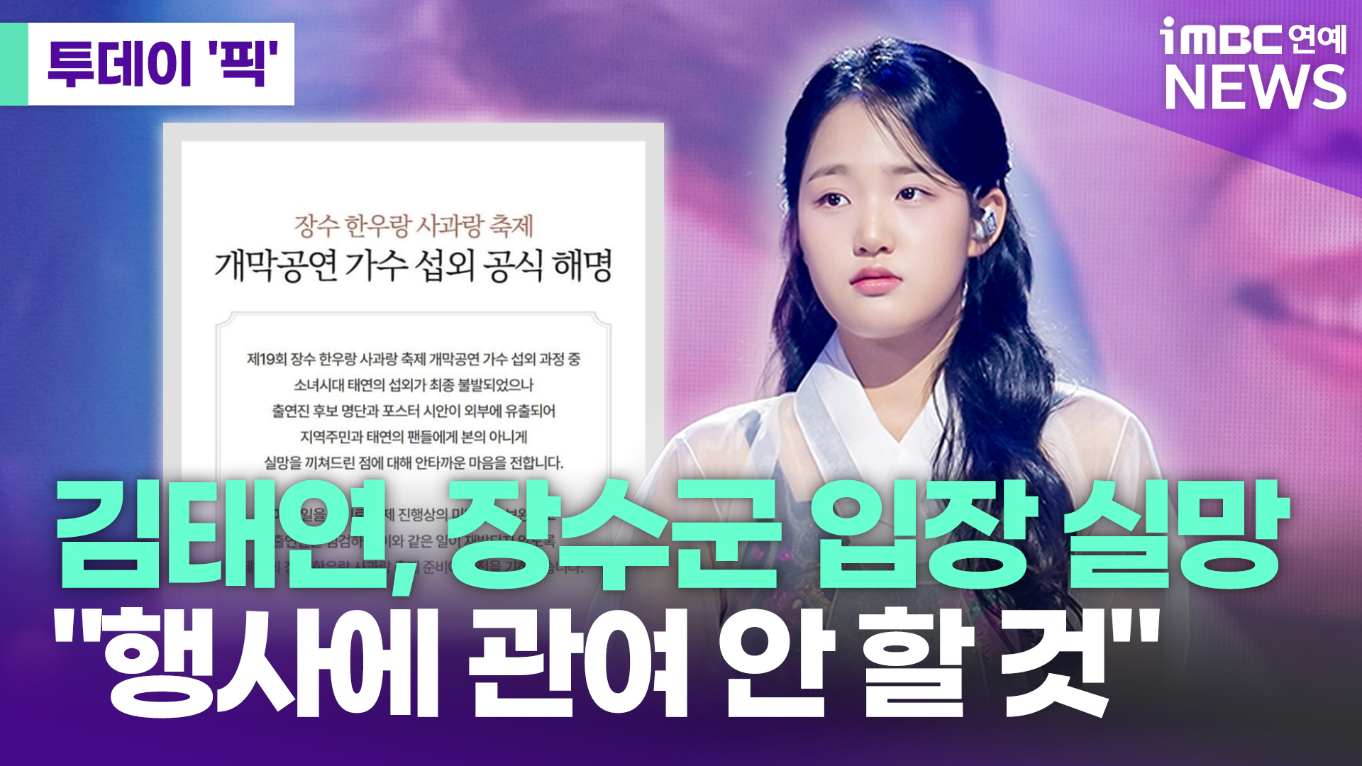 iMBC 연예뉴스 사진