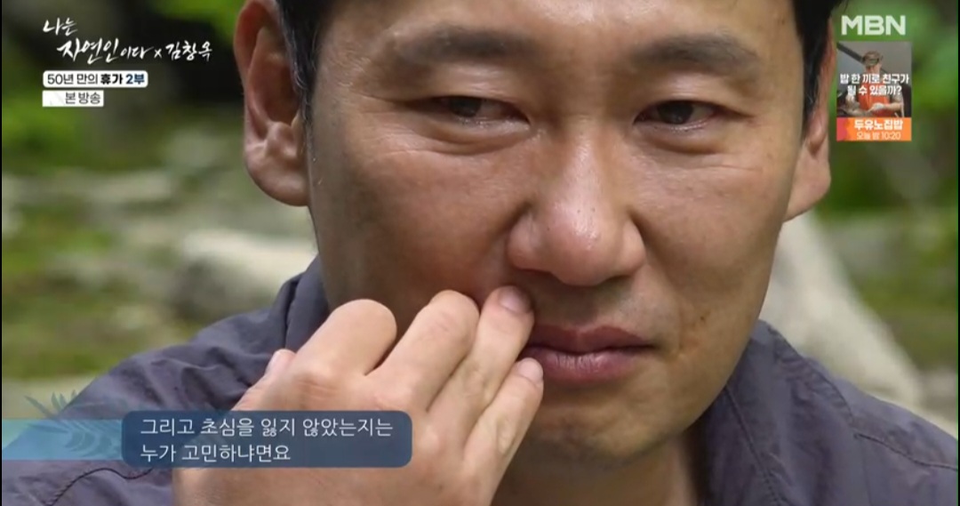 ‘자연인’ 이승윤, 매너리즘 눈물 고백…김창옥 “진심이기 때문”