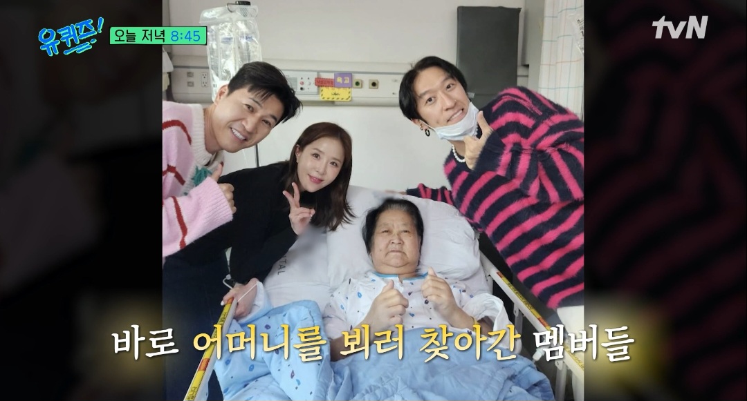 코요태 빽가, 모친상 심경 고백 “힘들 때마다 멤버들이 지켜줘” (유퀴즈)